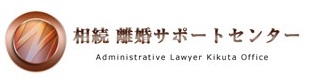 事務所概要 | 札幌で離婚相談・相続ならお任せください。